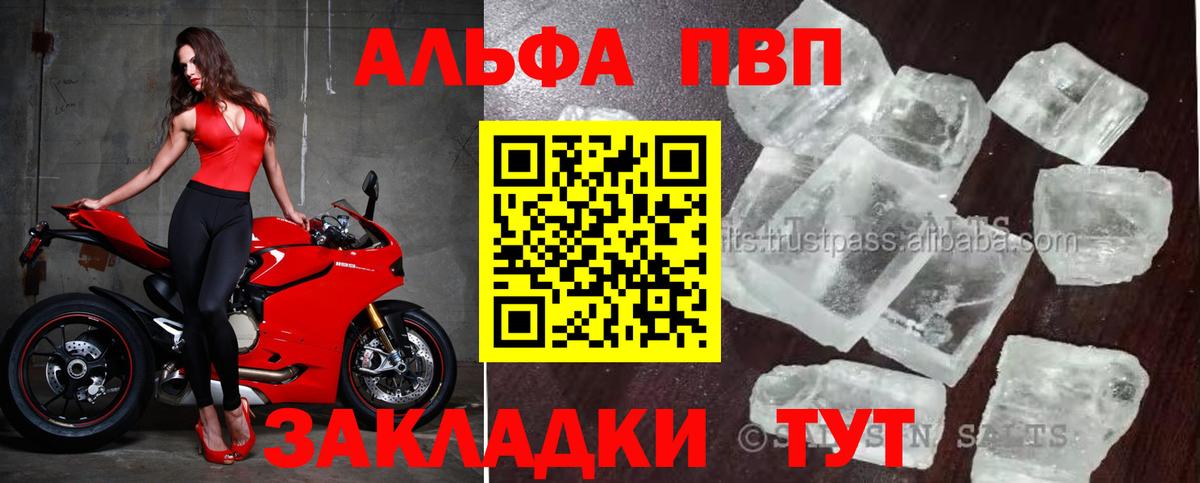 Alpha-PVP Crystall  Alpha-PVP Crystall  Вход с VPN  цены   Ялта  A-PVP СК 