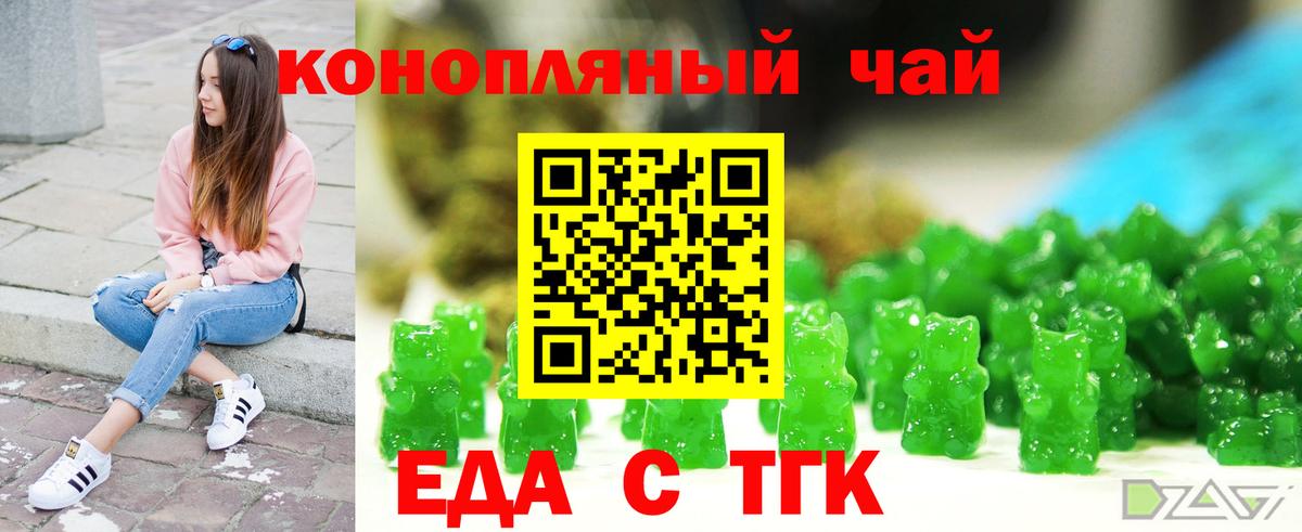 Печенье с ТГК марихуана Ялта