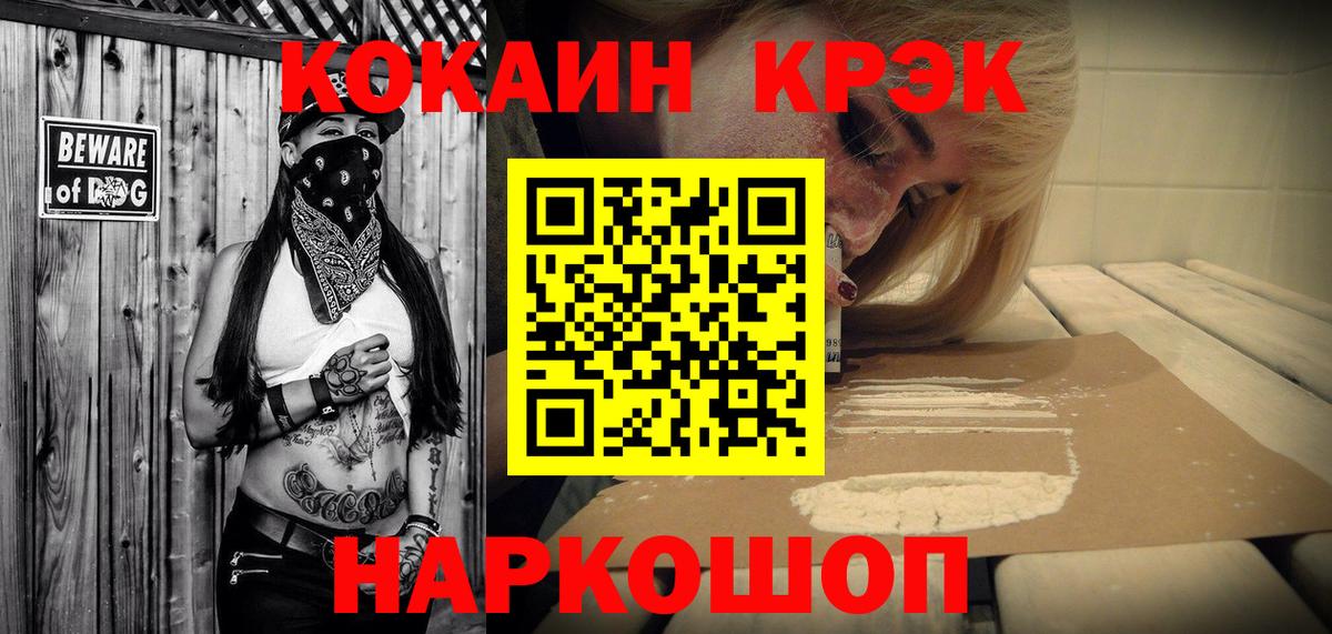 Cocaine VHQ Ялта