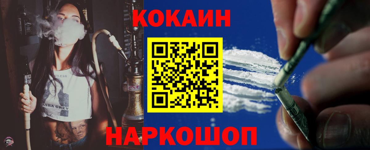 Cocaine 97%  Вход с VPN  Кокаин  Cocaine Колумбийский  Ялта 