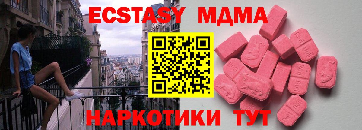 Экстази TESLA  ЭКСТАЗИ mix  Ecstasy  Вход с VPN  Ялта 