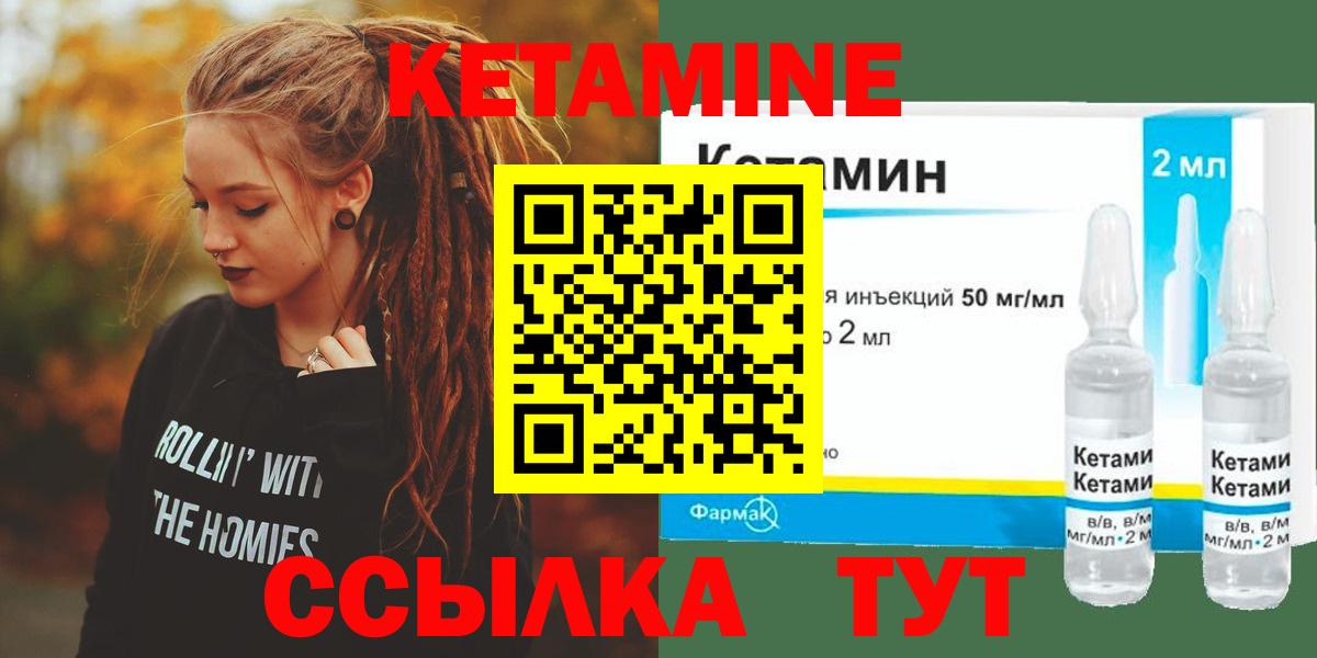 КЕТАМИН ketamine  Вход с VPN  КЕТАМИН VHQ  Ялта 