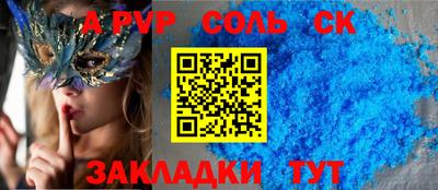 a pvp Моздок