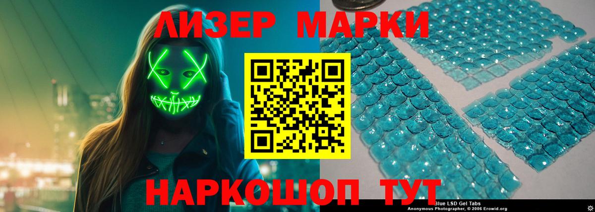 LSD-25 экстази кислота  ЛСД экстази кислота  Ялта  Вход с VPN 