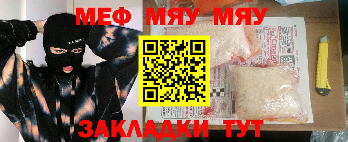 Меф кристаллы Ялта