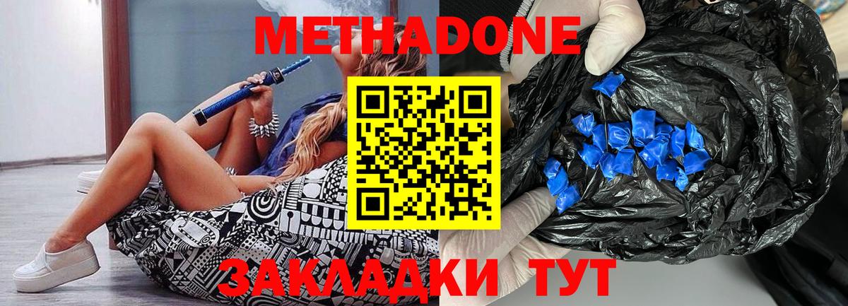 МЕТАДОН мёд  это официальный сайт  Ялта  Вход с VPN 