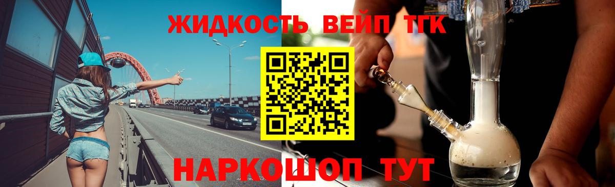 Ялта  ТГК концентрат  Вход с VPN  Дистиллят ТГК гашишное масло 